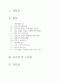 히포크라테스의 배신자들 2페이지