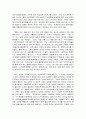 [독후감/서평/요약/줄거리] 모든 것의 가격 - The Price of Everything _ 에두아르도 포터 (Eduardo Porter) 저 2페이지