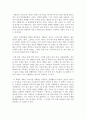 [독후감/서평/요약/줄거리] 나는 까칠하게 살기로 했다 - 상처받지 않고 사람을 움직이는 관계의 심리학을 읽고 _ 양창순 저 !!!! 2페이지