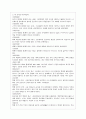 국사교과서 인물정리 2페이지