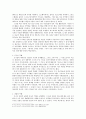 서양 중세 문명 2페이지