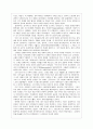 절대주의국가의 계보 2페이지