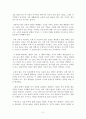[독후감/서평/요약/줄거리] 행복부자학 _ 오연석 저 !!!! 2페이지
