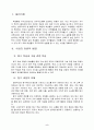 6)과학-6. 여러 가지 기체 - 감자를 이용하여 산소발생 실험 하기(세안) 2페이지