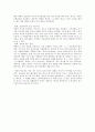 광고의 순기능 역기능 2페이지