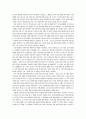 [서평/독후감] 역사 속의 젊은 그들 2페이지