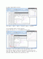기계진동설계 2페이지