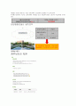 302분반 9조 태양열태양광발전 30페이지