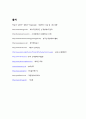 302분반 9조 태양열태양광발전 34페이지