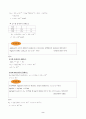 제15장용해도평형과용해도곱4 2페이지