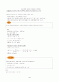 제15장용해도평형과용해도곱4 4페이지