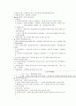 한국사의 이해 2페이지