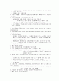 한국사의 이해 7페이지