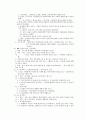 한국사의 이해 24페이지