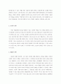 리더의 권력원천 2페이지