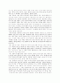 [독후감] 손명원의 ‘나는 다시 태어나도 경영자로 살고 싶다’를 읽고 2페이지