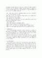치매노인을 위한 예방대책 서술 2페이지