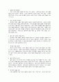 치매노인을 위한 예방대책 서술 3페이지
