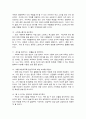 치매노인을 위한 예방대책 서술 4페이지