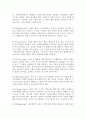 사회복지행정론-사회복지행정과정 2페이지