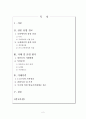북한시장의 상품유통 체계 2페이지