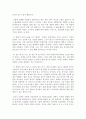 [독후감/서평/요약/줄거리] 포기 대신 죽기 살기로 _ 송진구 저 !!!! 2페이지