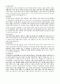 기계공작-내연결과2 2페이지