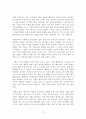 달팽이가 느려도 늦지 않다 독후감 서평 요약 느낀점 및 줄거리 - 정목스님 2페이지