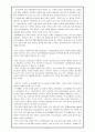 [영화 장르적 분석] ‘샤이닝(The Shining) 1980' 2페이지