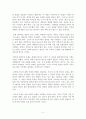 [독후감/서평/요약/줄거리] 퍼스트 무버 : 한국 한국인 한국 경제를 위한 진실을 말하다 _ 피터 언더우드 (Peter Alexander Underwood/원한석) 저 !!!! 2페이지