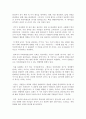 보스의 탄생 : 전 세계 관리자들의 고민을 해결한 하버드 경영대 리더십 전략 _ 린다 A. 힐(Linda A. Hill) & 켄트 라인백(Kent Lineback) 저, [독후감/서평/요약/줄거리] 2페이지