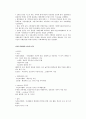 [사회복지실천론] 자선조직협회, 인보관 개념 설명, 자선조직협회와 인보관 비교, 사회복지실천에 미친 영향  2페이지
