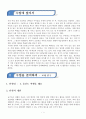 2)슬생-물건도 여행을 해요-물건의 생산지(세안) 2페이지