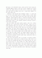 [동양미술감상] 겸재 정선의 기념관 (서울 강서구) - 겸재 정선의 숨결을 느끼다 2페이지