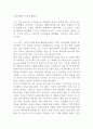 공학윤리 개인정보 보호 2페이지