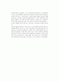 [독후감] 파울로 코엘류(Paulo Coelho)의 를 읽고 2페이지