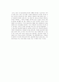 [독후감] 잭 웨더포드(Jack Weatherford)의 를 읽고 2페이지