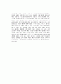 [독후감] 스탕달(Stendhal)의 을 읽고 2페이지