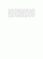 [독후감] 베르나르 베르베르(Bernard Werber)의 을 읽고 2페이지