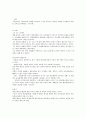 공교육 붕괴와 대안 학교윤동 2페이지