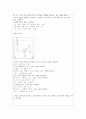 힘의 합성과 분해 결과보고서 2페이지