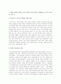 [장애인복지론] 학생 여러분의 주변에 살고 있거나 자신이 잘 알고 있는 장애인 1명을 사례로 선정하여 다음의 내용을 고려하여 다음과 같은 내용으로 리포트를 작성. 2페이지