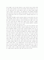 [최신A+자료]브레이킹던2감상문[트와일라잇영화감상문][브레이킹던2감상문][트와일라잇 감상문][브레이킹던2영화감상문][브레이킹던2][트와일라잇] 2페이지