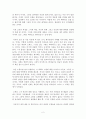 흔들리지 않고 피어나는 마흔은 없다 독후감 서평 요약 줄거리 김병수!!!! 2페이지