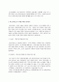 베스킨 라빈스 외식마케팅 7페이지