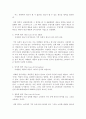 [독후감/서평/요약/줄거리] 마케팅 불변의 법칙 (THE 22 IMMUTABLE LAWS OF MARKETING) _ 알 리스(Al Ries) & 잭 트라우트 (Jack Trout) 저 !!!! 2페이지