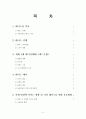 나만의 스포츠(테니스에 관한 모든 것), 나만의 방법 2페이지