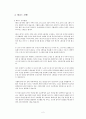 나만의 스포츠(테니스에 관한 모든 것), 나만의 방법 4페이지