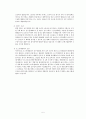 나만의 스포츠(테니스에 관한 모든 것), 나만의 방법 7페이지