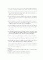 나만의 스포츠(테니스에 관한 모든 것), 나만의 방법 9페이지